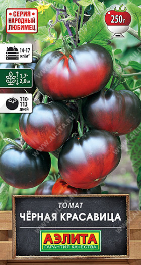 Черная красавица Ц(А)