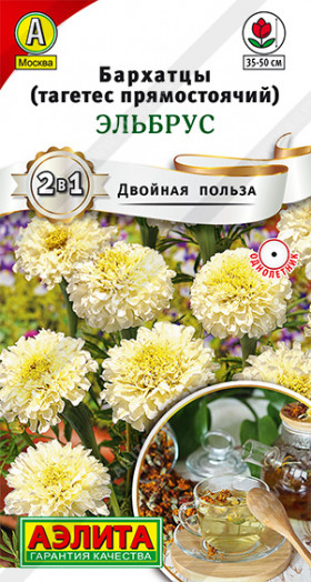 Эльбрус прямостоячие Ц(А)