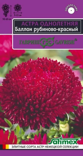 Баллон рубиново-красный 0,05гр Ц(Г)