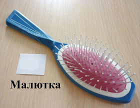 Щетка массажная МАЛЮТКА модерн малая\140