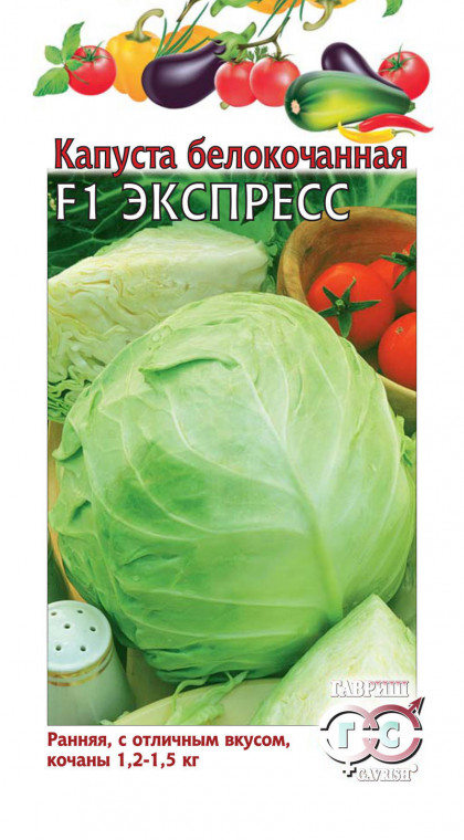 Экспресс Ц(Г)