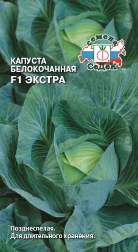 Экстра Ц(С)