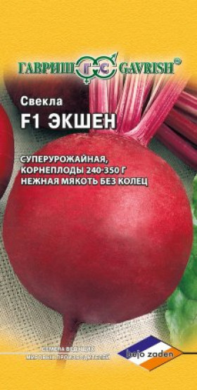 Экшен Ц(Г)