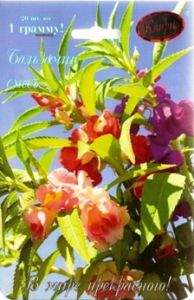 Бальзамин Розовые грёзы смесь Каприс 20*1г