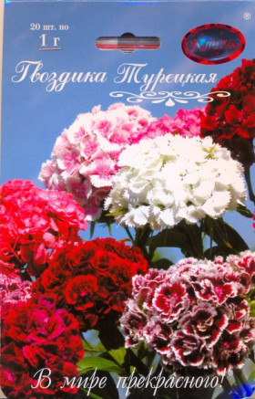 Гвоздика Восточный узор Турецкая смесь Каприс 20*1г