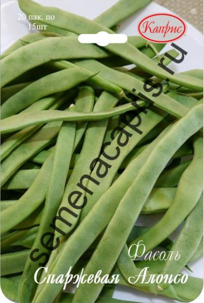 Фасоль спаржевая Алонсо Каприс