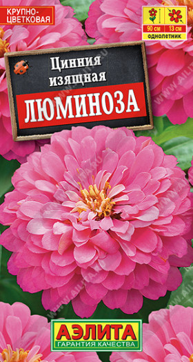 Люминоза Георгиновидная Ц(А)