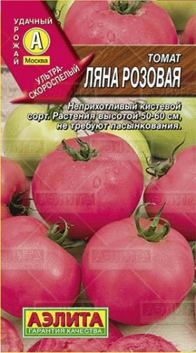 Ляна розовая Ц(А)