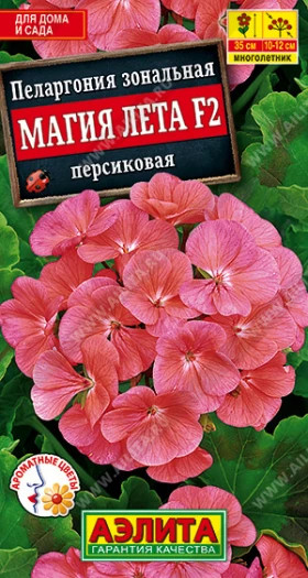 Магия лета F2 персиковая Ц(А)