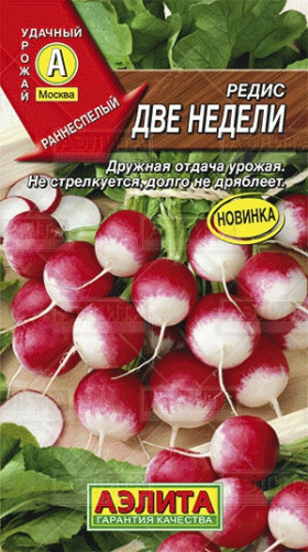 Две недели Ц(А)