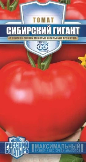 Сибирский гигант Ц(Г)