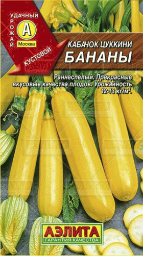 Бананы цуккини Ц(А)