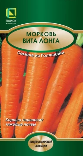 Вита Лонга Ц(Поиск) 2г