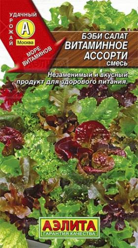 Бэби Витаминное ассорти смесь Ц(А)