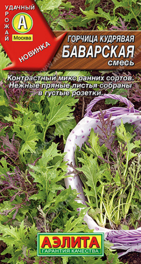 Баварская смесь кудрявая Ц(А)