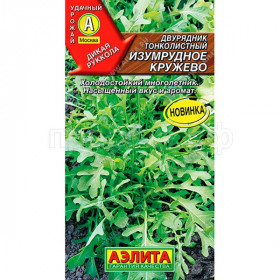 Рукола Изумрудное кружево двурядник Ц(А)