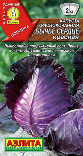 к\к Бычье сердце красное Ц(А)