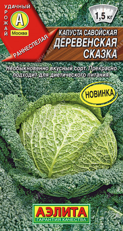 савойская Деревенская сказка Ц(А)