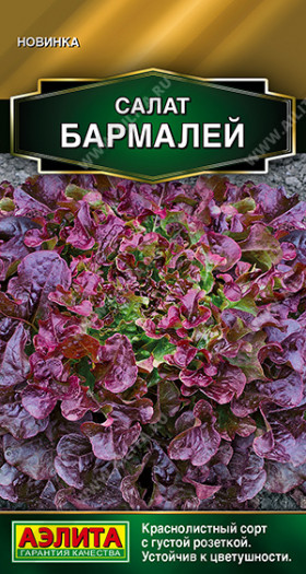 Бармалей 0,1гр Ц(А)