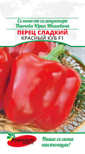 Красный Куб 0,08гр Премиум Сидс