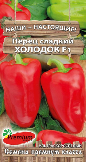 Холодок сладкий 0,07гр Премиум Сидс