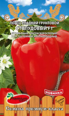 Стопудовый сладкий 0,06гр Премиум Сидс