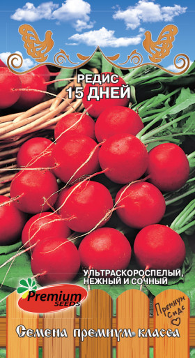 15 Дней 1гр Премиум Сидс