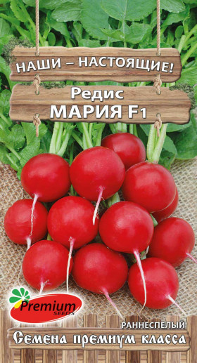 Мария 1гр Премиум Сидс