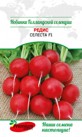 Селеста 0,5гр Премиум Сидс