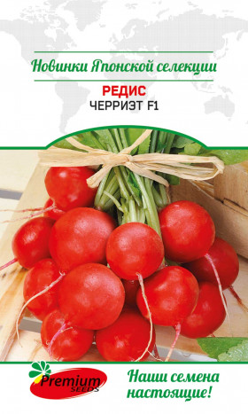 Черриэт 0,5гр Премиум Сидс