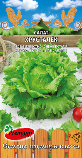 Хрусталек 0,3гр  Премиум Сидс