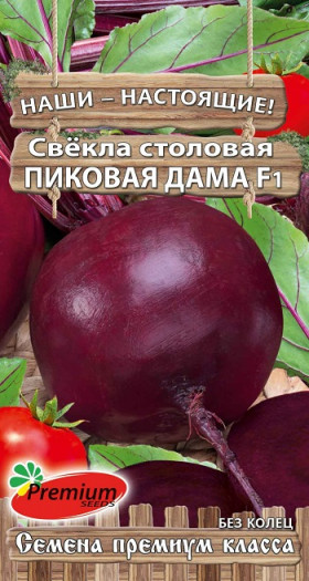 Пиковая Дама 1гр  Премиум Сидс