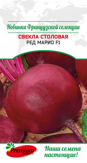 Ред Марио 0,5гр  Премиум Сидс