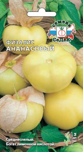 Ананасовый Ц(С)