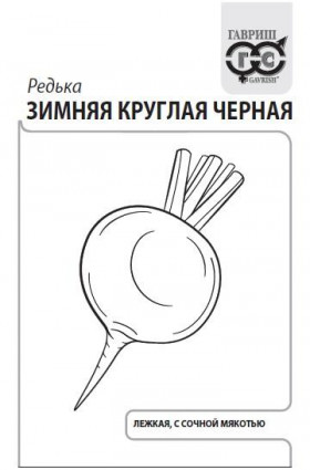 Зимняя круглая черная 1г Б(Г)