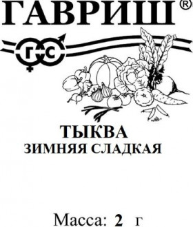 Зимняя сладкая 2г Б(Г)