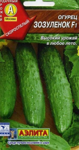 Зозуленок F1 Ц(А)