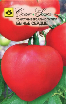 Бычье сердце (Семко)