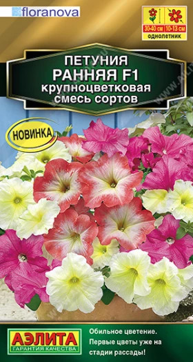 Ранняя крупноцветковая смесь Ц(А)