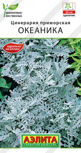 Океаника Ц(А)