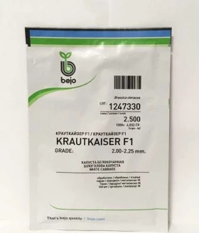 Крауткайзер F1 б\к поздняя 2500шт\Bejo Zaden