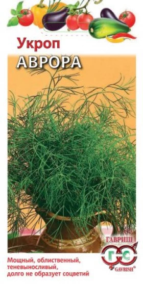 Аврора 3гр. Ц(Г)