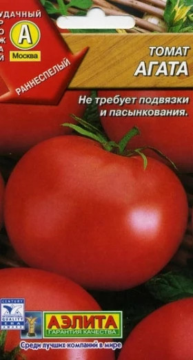 Агата Ц(А) томат