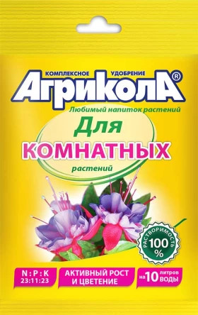 Агрикола д/ком. растений (пак. 25 г)(/200шт)
