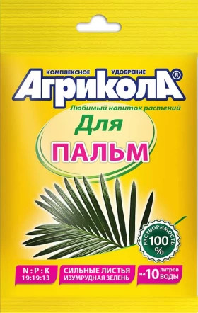 Агрикола д/пальм (пак. 20г)\100шт