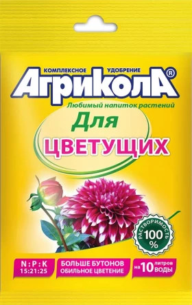 Агрикола д/цветущих растений (пак.25 гр)\200шт\100 шт