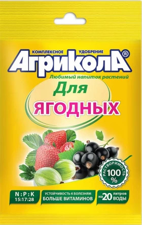 Агрикола д/ягодных культур  (пак. 50 гр)\100шт