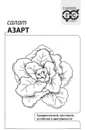 Азарт 0,5гр. Б(Г)