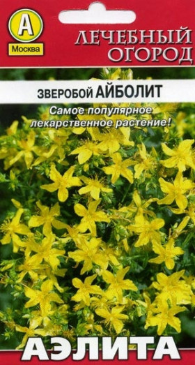 Айболит Ц(А) зверобой