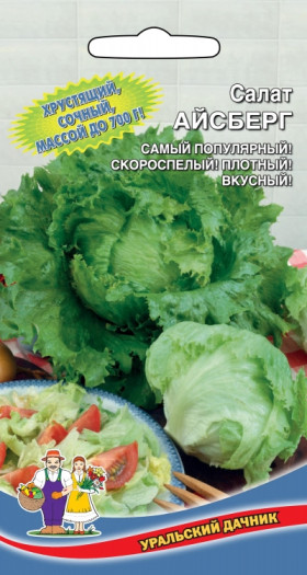 Айсберг Ц(УД)